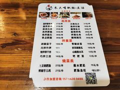 -朱大嘴肥肠血旺(福字街店)