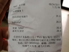 账单-汉堡王(上海虹口龙之梦)
