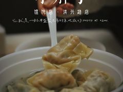 -小胖子馄饨店(洪兴路店)