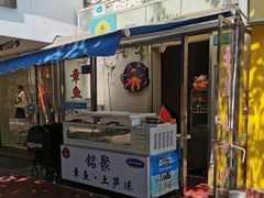 门面-铭聚章鱼土笋冻(松柏店)