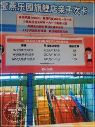 -宝燕乐园(闵行旗舰店)
