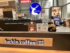 -瑞幸咖啡(未来国际大厦店)