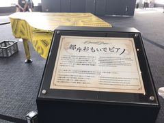 -东京都厅舍