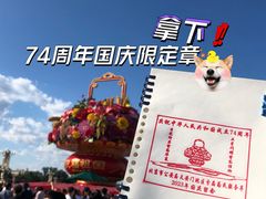 -天安门广场