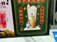 -茶百道(花城汇中区店)