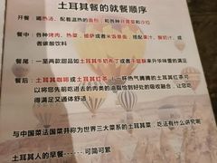 -Mevlana梅夫娜土耳其餐厅·清真