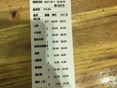 账单-野山舂·贵州现舂酸汤火锅(鸿通城店)