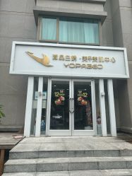 -如一·美甲美睫