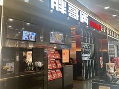 -胖哥俩肉蟹煲(石家庄勒泰中心店)
