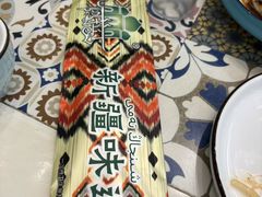 -阿拉丁新疆风味餐厅·清真(罗廊巷店)
