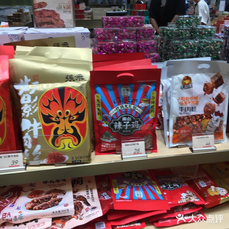 这家重庆特产店，冲吧