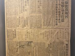 -上海四行仓库抗战纪念馆