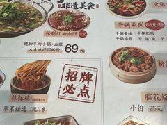 -谢老五跷脚牛肉·非遗传承店