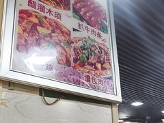 -马记伊源斋涮肉·清真菜(百子湾店)