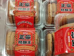 -味多美蛋糕(大兴店)