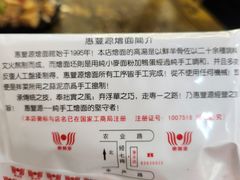 -惠丰源烩面馆(经七路店)