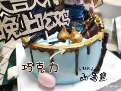 -山与蓝·轻糖鲜果蛋糕(勒泰店)