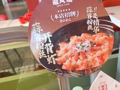 -避风塘(百联奥特莱斯广场店)