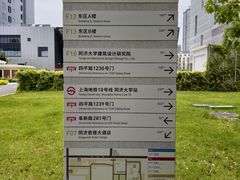 -同济大学四平路校区深海探索馆