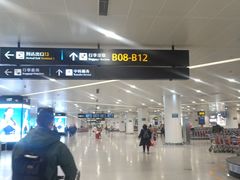 -杭州萧山国际机场