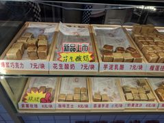 -栗记麦香坊·草之楼仙豆糕(东直门店)