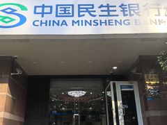 -中国民生银行(虹桥支行)