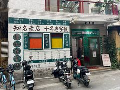 -華叔茶記