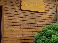 -九龙湾·御膳坊(九龙窠路店)