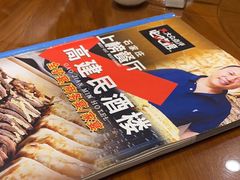 -高建民酒楼(红旗大街店)