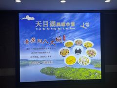 -风味小馆(天目湖宾馆店)