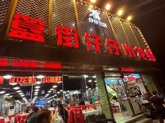 -簋街仔仔小龙虾(总店)