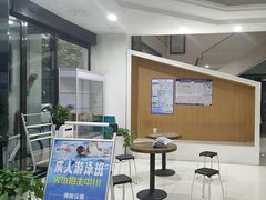 -艾菲特健身游泳(中海店)