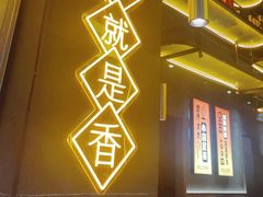 -沪上名羊天下•烤羊腿•东北烧烤•小龙虾(浦东直营总店)