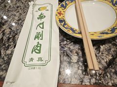 -南门涮肉(上海二店)