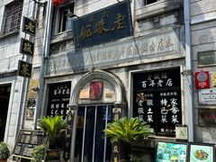 -屯溪老街