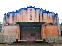 -乌村