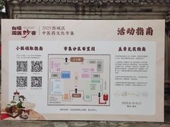 -妙应寺白塔
