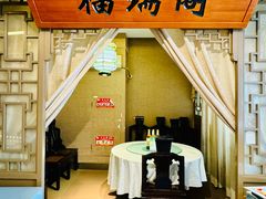 -徽珍源(龙茗路店)