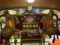 -喀什骑仕大观园