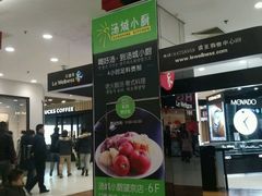 -凯德MALL(望京店)