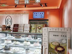 -CloudD'or可露朵蛋糕(1733商业空间店)
