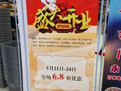 -永辉超市(鲁谷店)