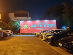 -香顺·客家菜(东坑店)