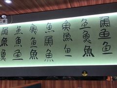 -巴乡石锅鱼(密云店)