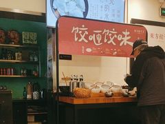 -东方饺子王(和平里店)