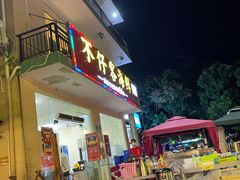 门面-琼大师东方烤乳猪(亚特兰蒂斯店)