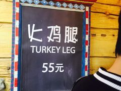 门面-迪士尼火鸡腿