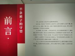 -湖州博物馆