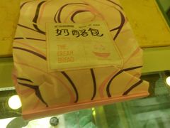 -花园饼屋·吐司蛋糕面包(星海店)