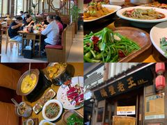 -隔壁老王·家常云南菜(花巷店)